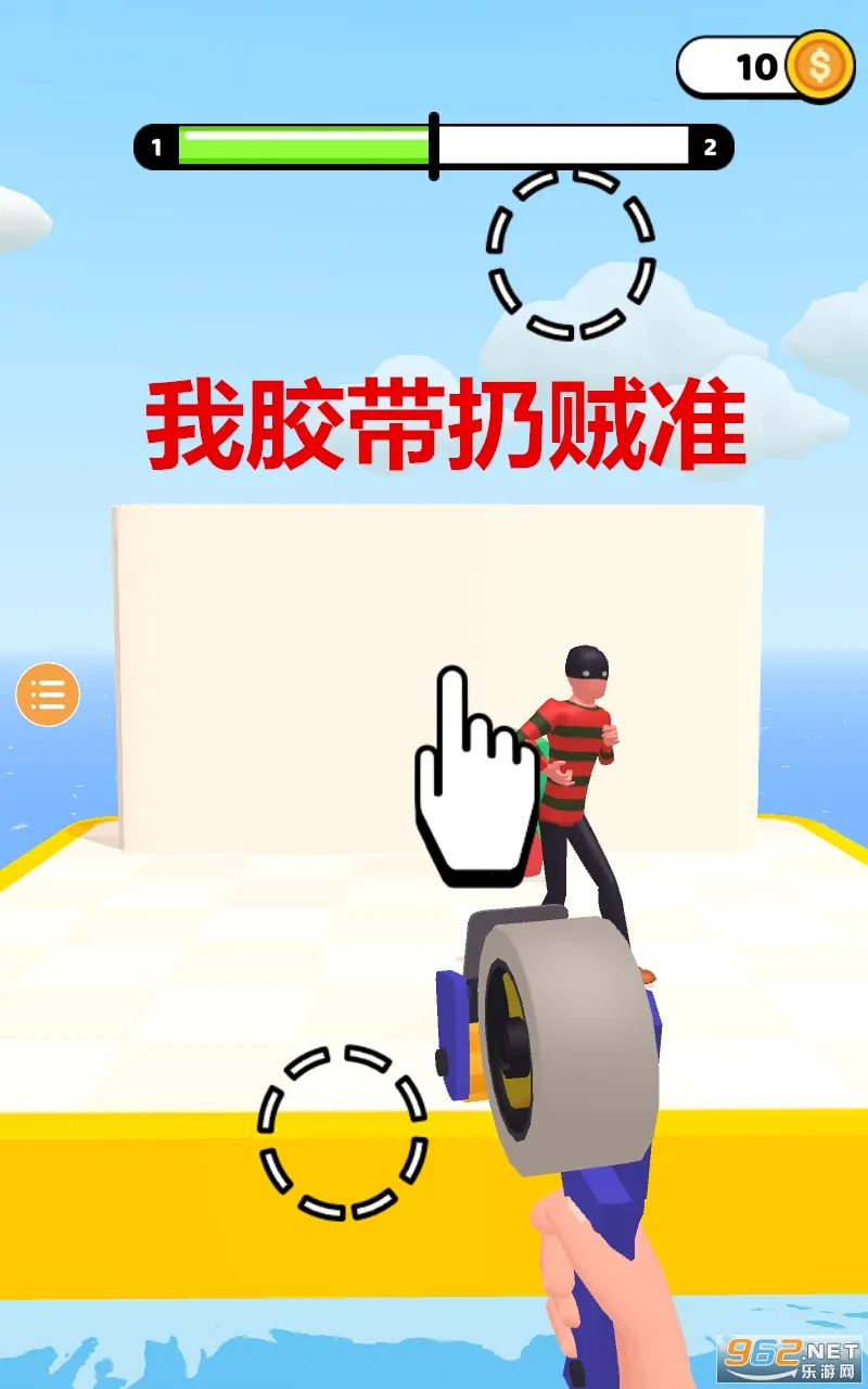 我胶带扔贼准 我胶带扔贼准