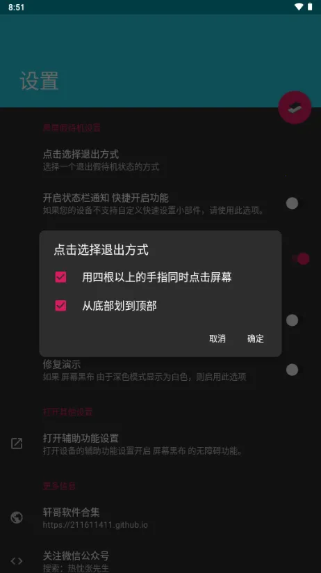 屏幕黑布 屏幕黑布