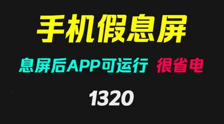 屏幕黑布 屏幕黑布