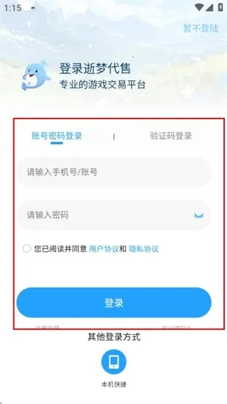 逝梦代售2026官方正版 逝梦代售2026官方正版