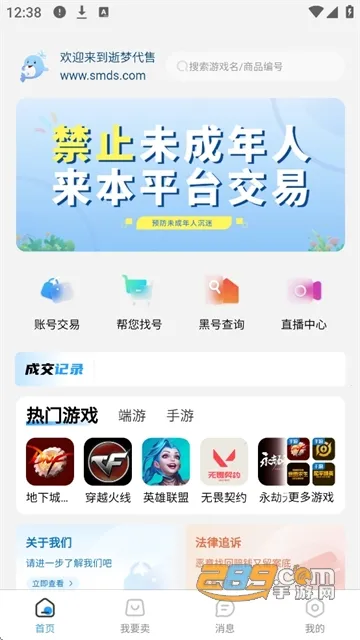逝梦代售2026官方正版 逝梦代售2026官方正版