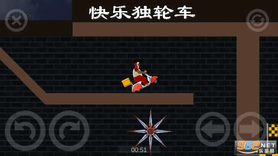 快乐独轮车 快乐独轮车
