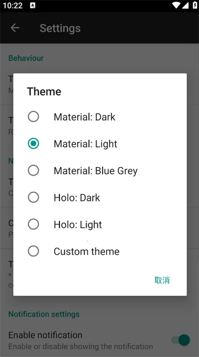Volume Notification安卓版