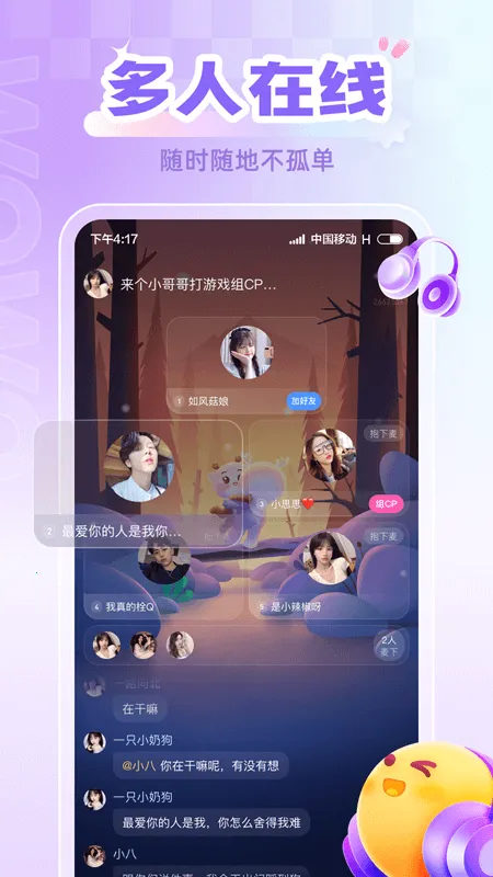 喔喔开黑 喔喔开黑
