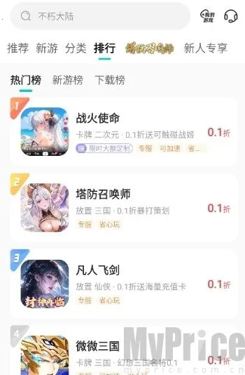 嘿咕游戏盒子 嘿咕游戏盒子