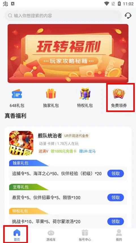 嘿咕游戏盒子 嘿咕游戏盒子
