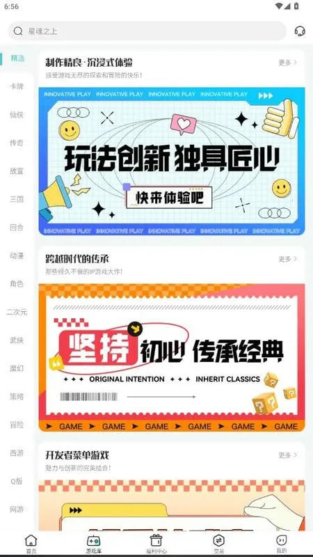 嘿咕游戏盒子 嘿咕游戏盒子
