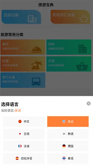 语音英语翻译大师最新手机版 语音英语翻译大师最新手机版