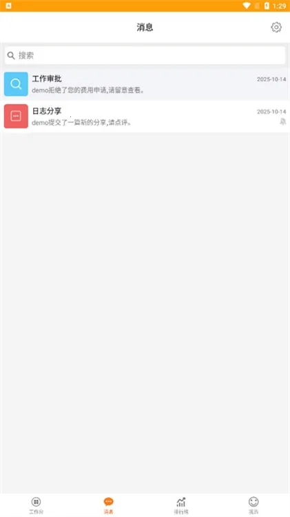 快消宝 快消宝