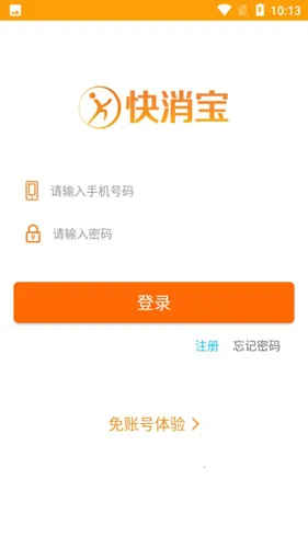 快消宝 快消宝