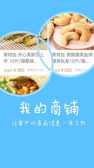 快消宝 快消宝