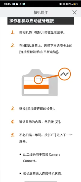 佳能相机连接 佳能相机连接