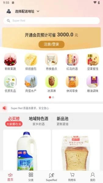 小红岛2026官方正版 小红岛2026官方正版