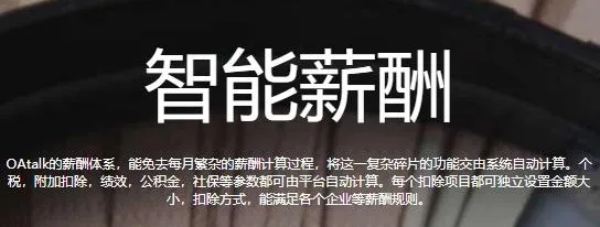 OAtalk2026最新版本 OAtalk2026最新版本