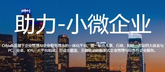 OAtalk2026最新版本 OAtalk2026最新版本