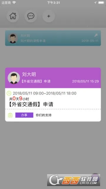 OAtalk2026最新版本 OAtalk2026最新版本