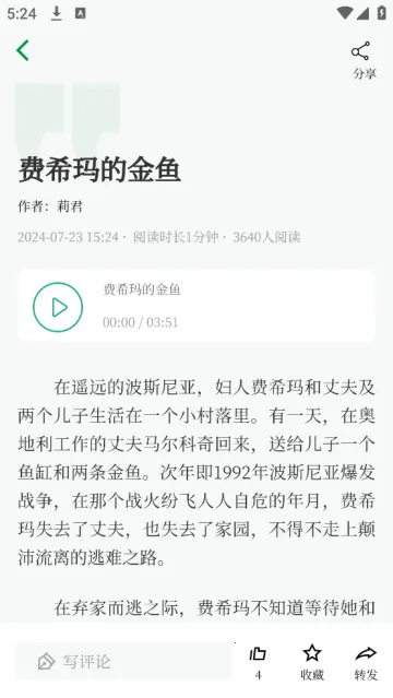 读者2026官方正版 读者2026官方正版