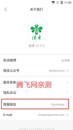 读者2026官方正版 读者2026官方正版