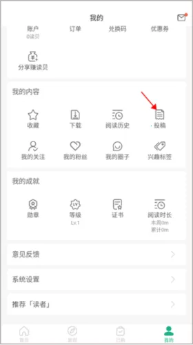 读者2026官方正版 读者2026官方正版