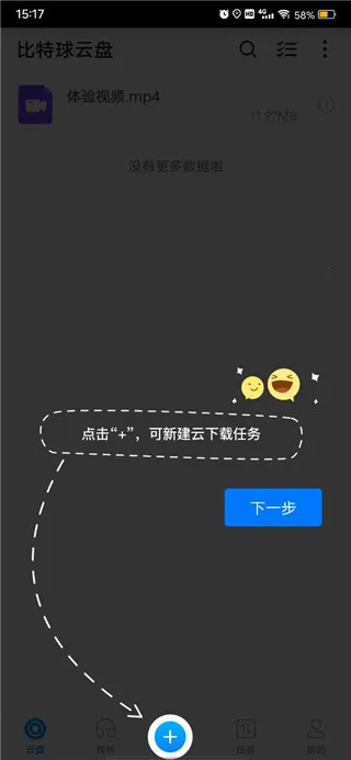 比特球云盘 比特球云盘