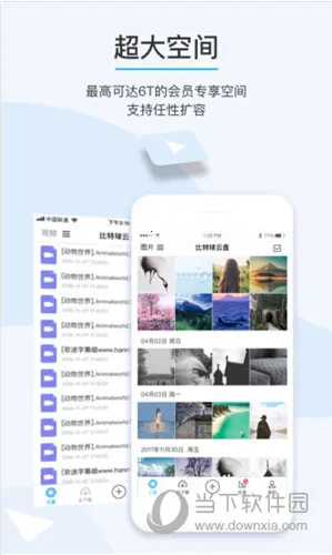 比特球云盘 比特球云盘
