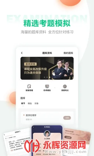 医学直播课堂最新手机版 医学直播课堂最新手机版
