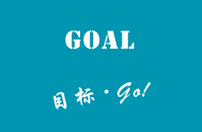 Goal2026最新版本 Goal2026最新版本