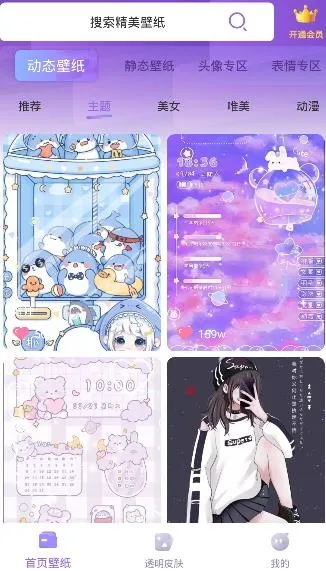 潮图壁纸 潮图壁纸