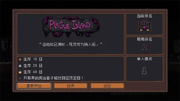 王国:两位君主 王国:两位君主