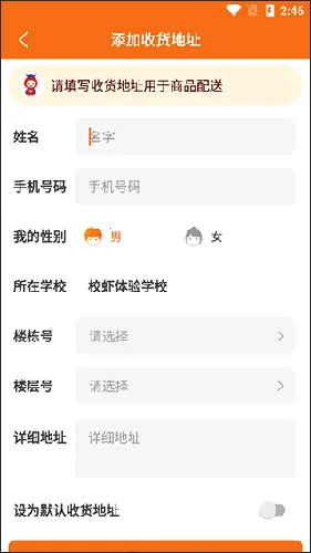 校虾 校虾