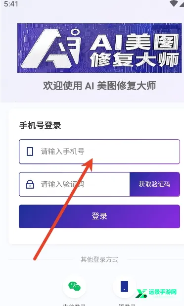 AI美图修复2026官方最新版本 AI美图修复2026官方最新版本