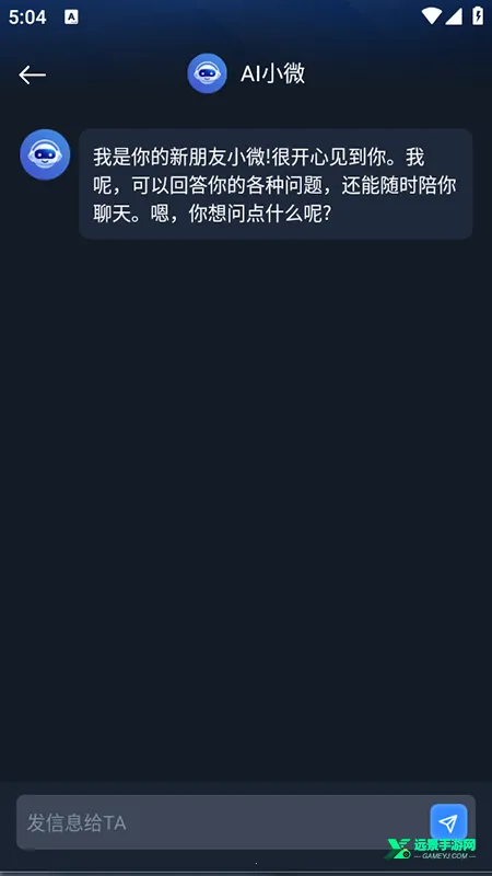 Ai智能对话 Ai智能对话