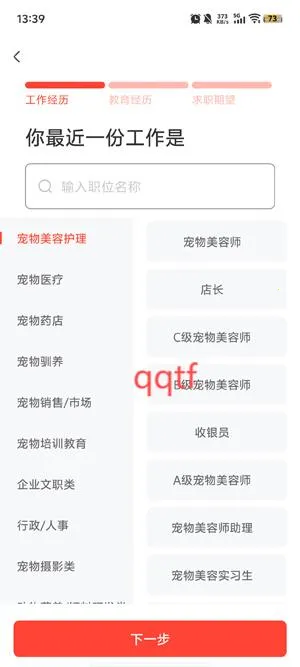 宠才宝 宠才宝