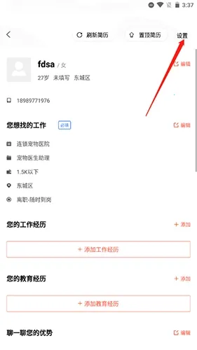 宠才宝 宠才宝