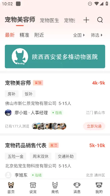 宠才宝 宠才宝