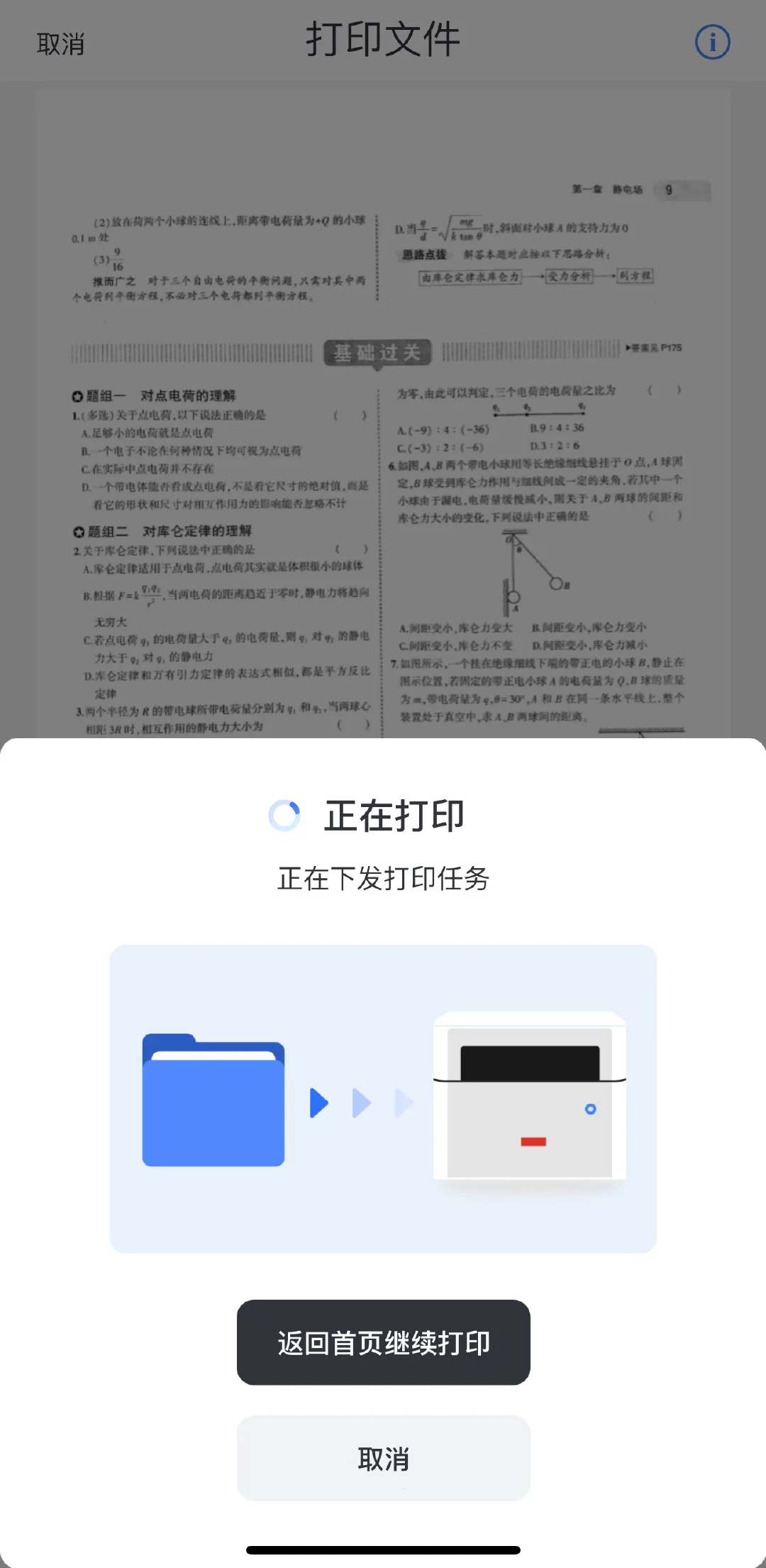 联想至像打印 联想至像打印