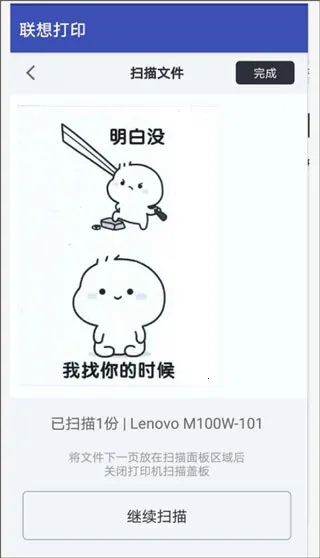 联想至像打印 联想至像打印