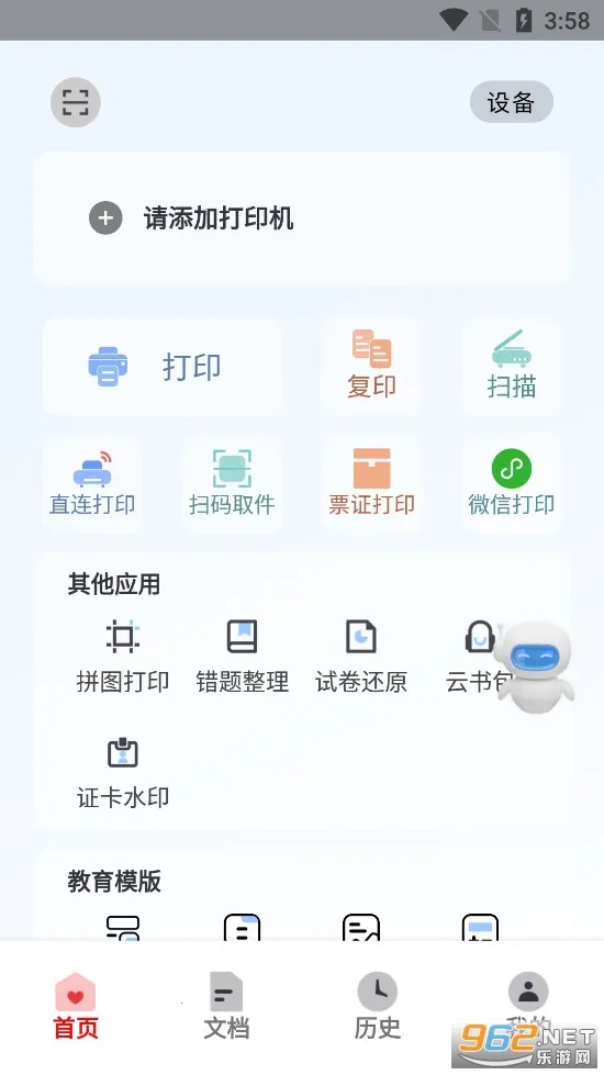 联想至像打印 联想至像打印