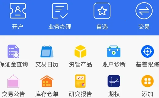 掌上宏源2026官方正版 掌上宏源2026官方正版