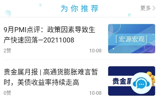 掌上宏源2026官方正版 掌上宏源2026官方正版