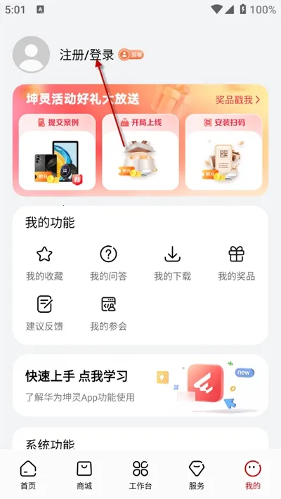 华为坤灵 华为坤灵
