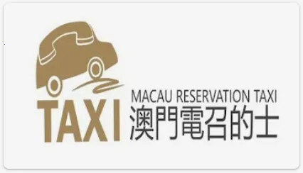 澳门电召的士2026官方最新版本 澳门电召的士2026官方最新版本