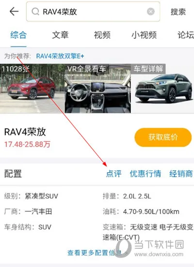 太平洋汽车2026官方正版 太平洋汽车2026官方正版