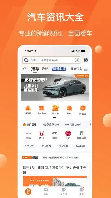 太平洋汽车2026官方正版 太平洋汽车2026官方正版