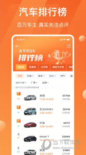 太平洋汽车2026官方正版 太平洋汽车2026官方正版