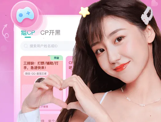 开团 开团