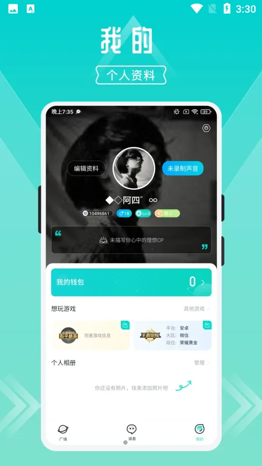 开团 开团