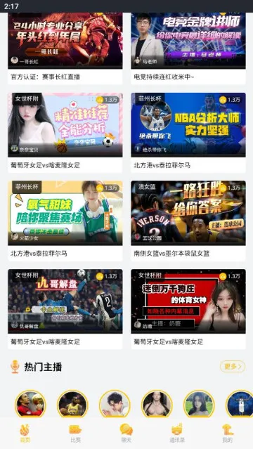 超级电视直播2026官方正版 超级电视直播2026官方正版