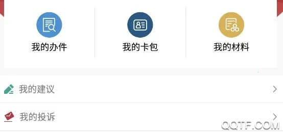 政民通 政民通