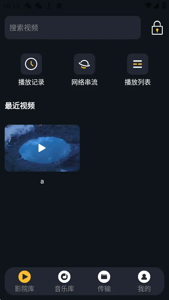 人人影院播放器最新手机版 人人影院播放器最新手机版